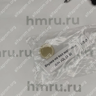 Втулка на вал матрицы для JGL (3-8)